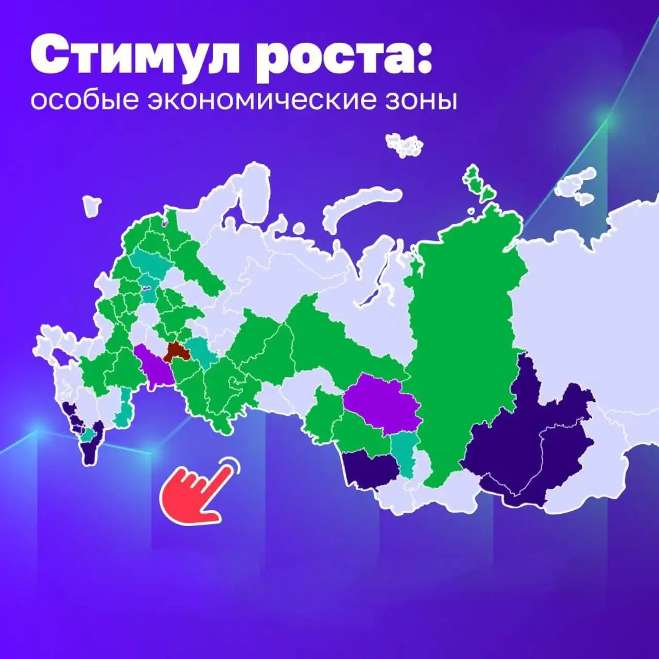 Стимул роста: особые экономические зоны